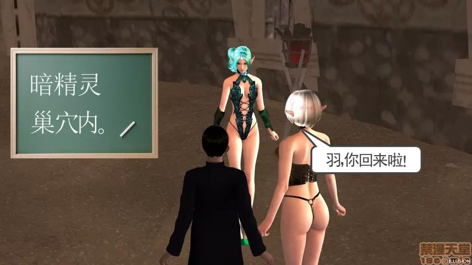 降魔传 降魔传 14 第260页
