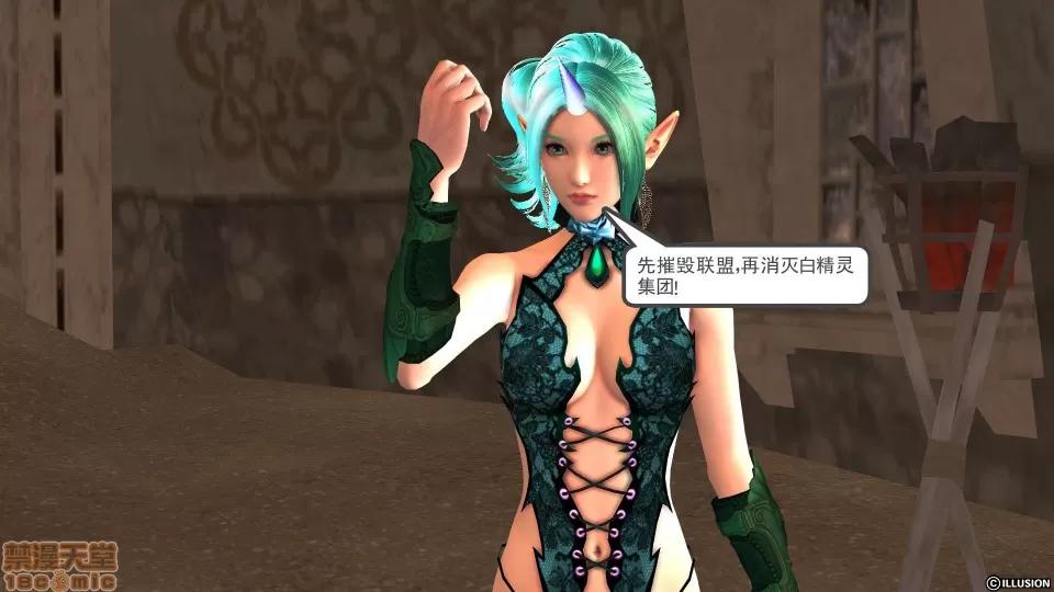 降魔传 降魔传 14 第262页