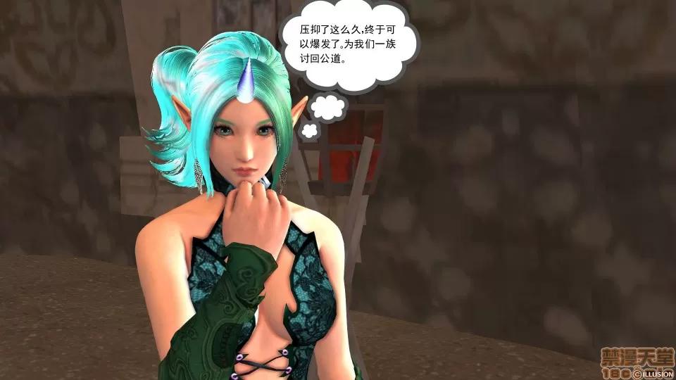 降魔传 降魔传 14 第263页