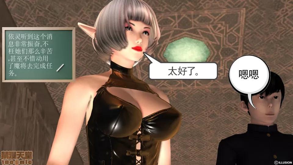 降魔传 降魔传 14 第264页