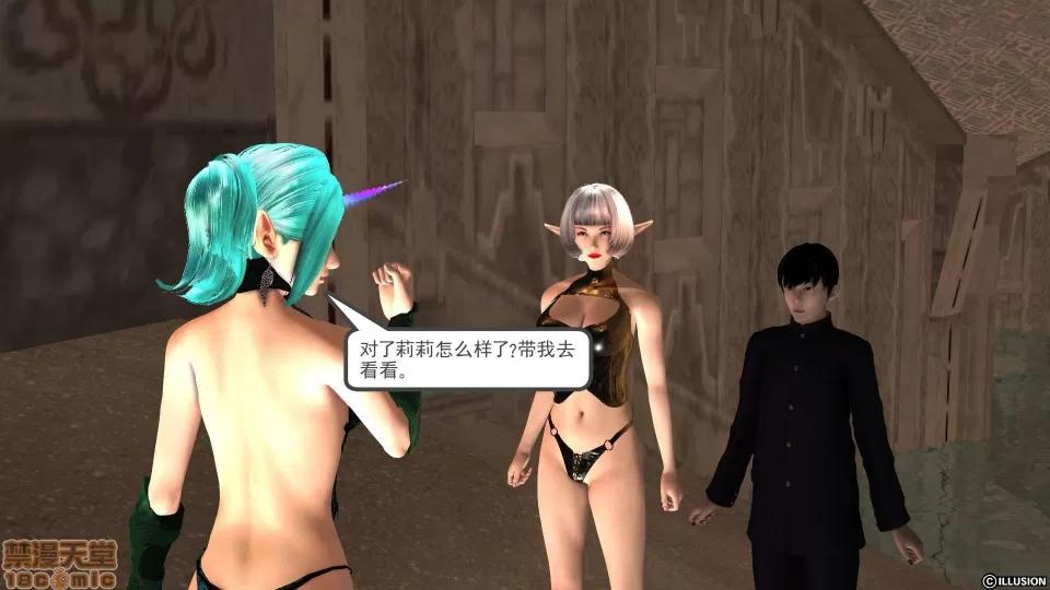 降魔传 降魔传 14 第265页