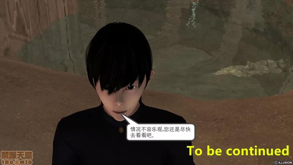 降魔传 降魔传 14 第266页