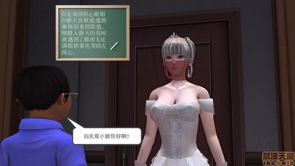 降魔传 降魔传 15 第3页