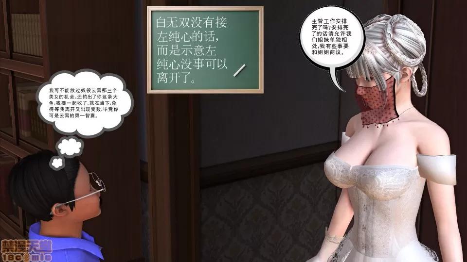 降魔传 降魔传 15 第10页