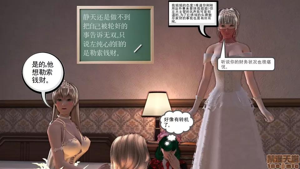 降魔传 降魔传 15 第18页