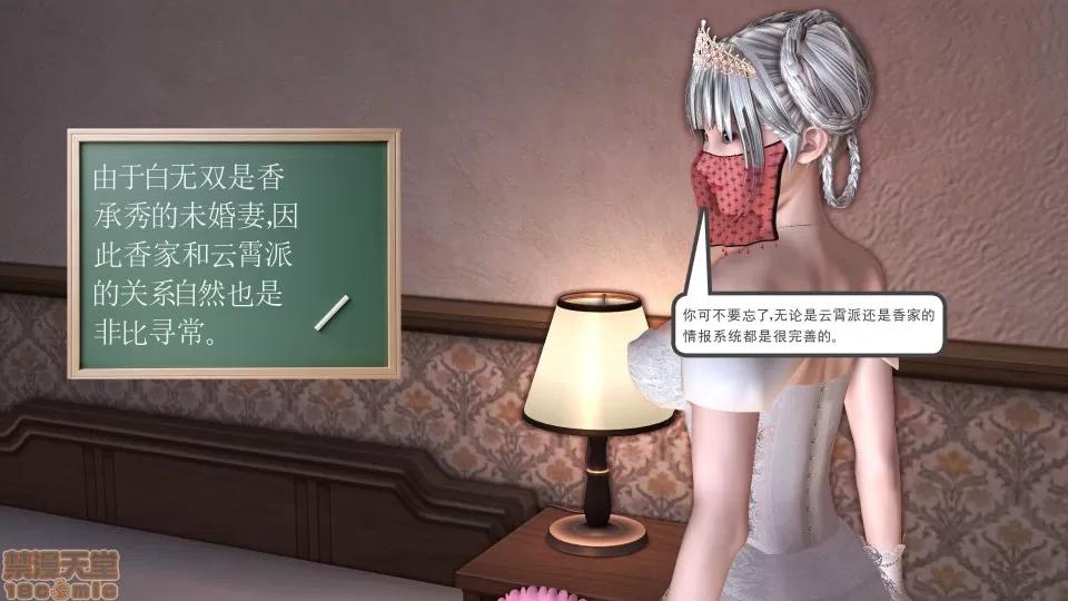 降魔传 降魔传 15 第20页