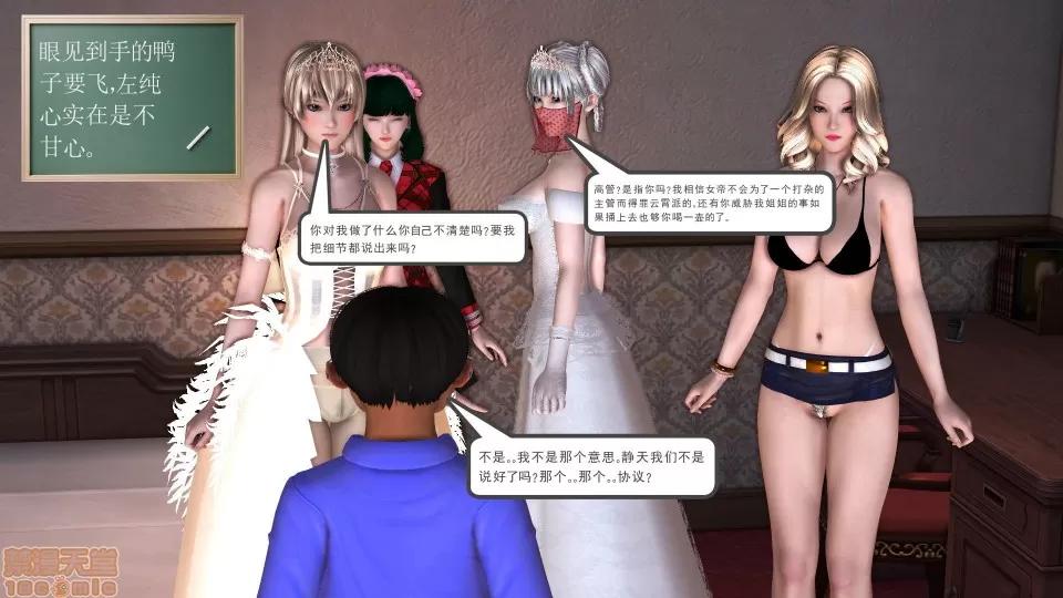 降魔传 降魔传 15 第23页