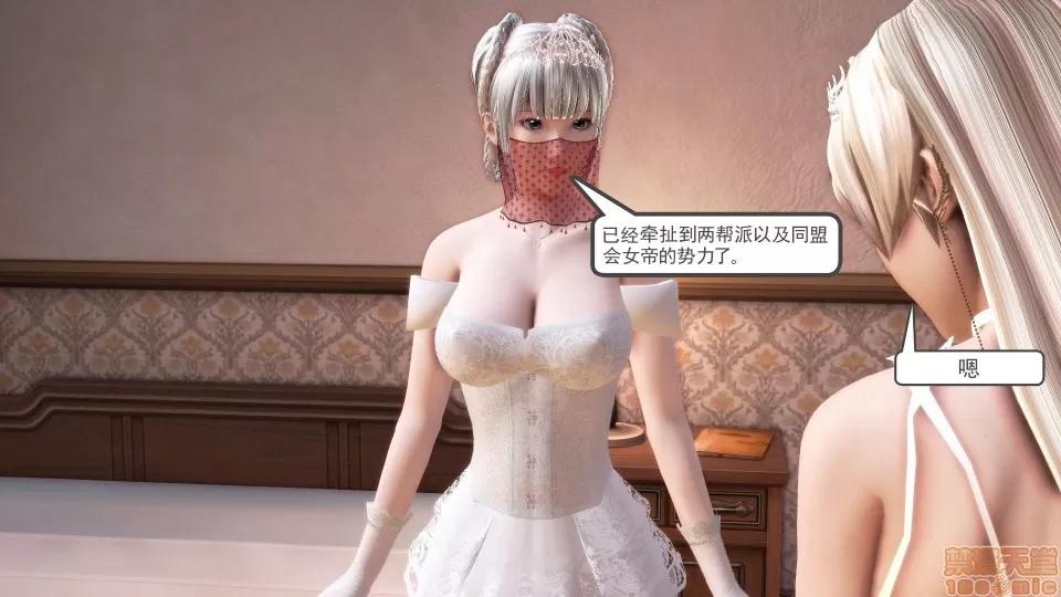 降魔传 降魔传 15 第35页