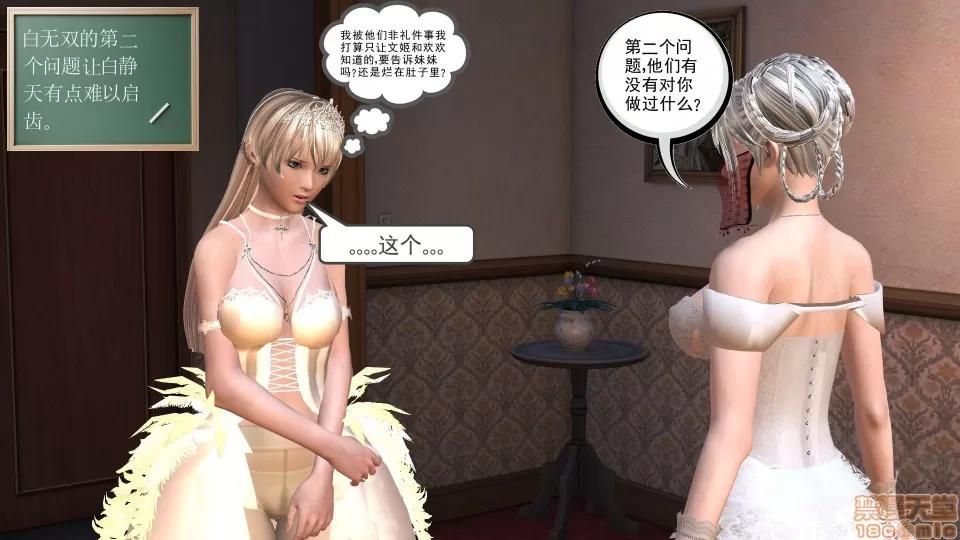 降魔传 降魔传 15 第36页