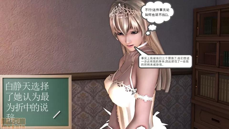 降魔传 降魔传 15 第37页