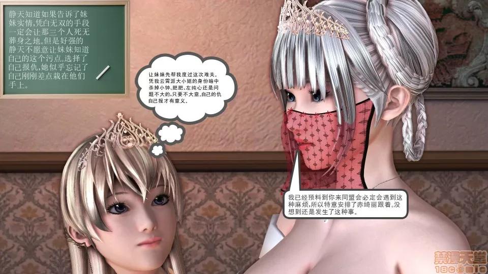 降魔传 降魔传 15 第40页