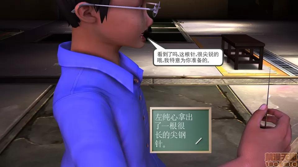 降魔传 降魔传 15 第49页