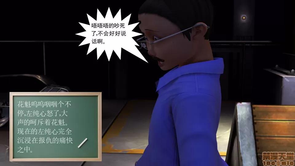 降魔传 降魔传 15 第65页