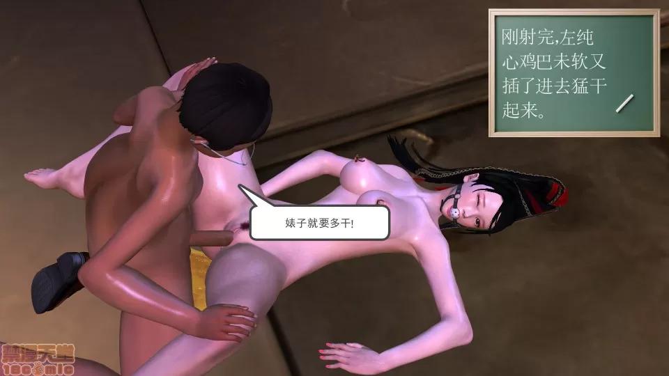 降魔传 降魔传 15 第87页