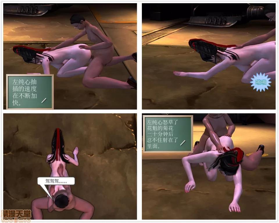 降魔传 降魔传 15 第109页