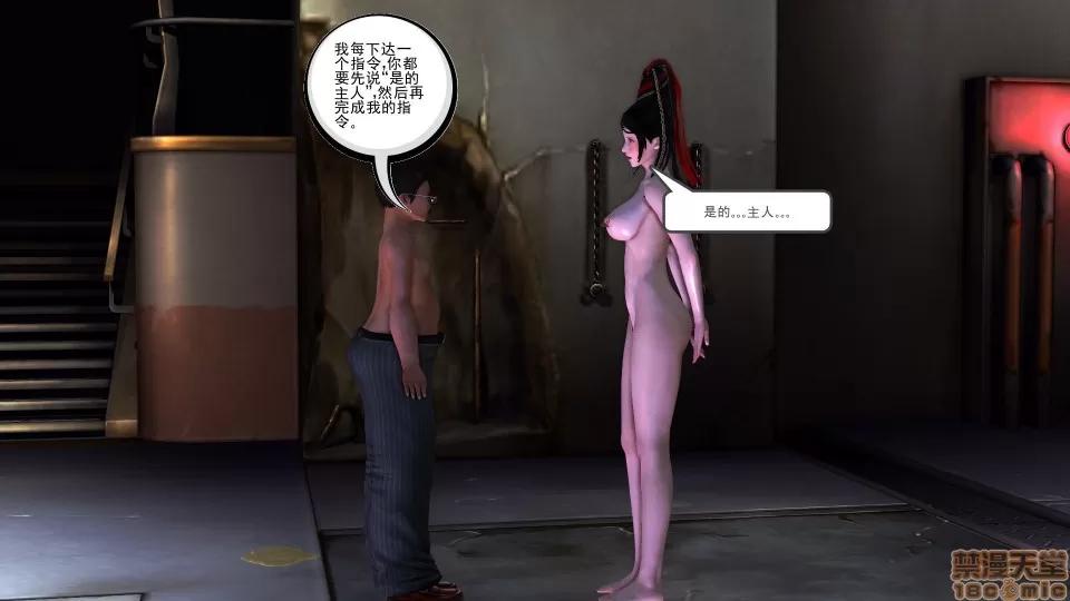 降魔传 降魔传 15 第118页