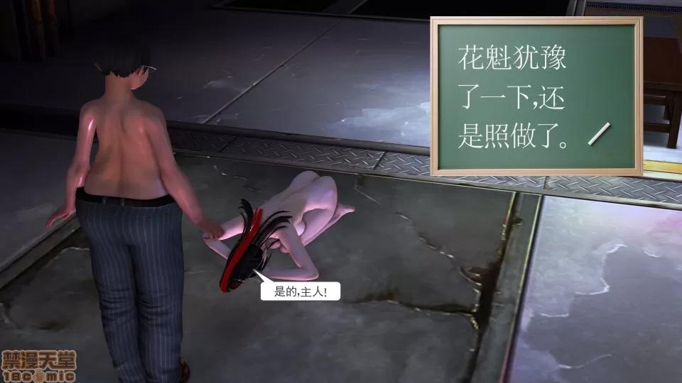 降魔传 降魔传 15 第120页