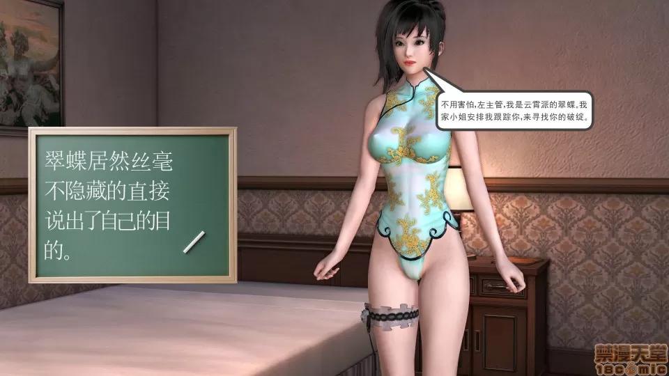 降魔传 降魔传 15 第125页