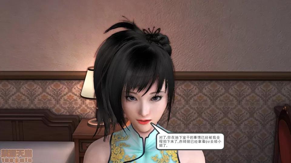降魔传 降魔传 15 第127页