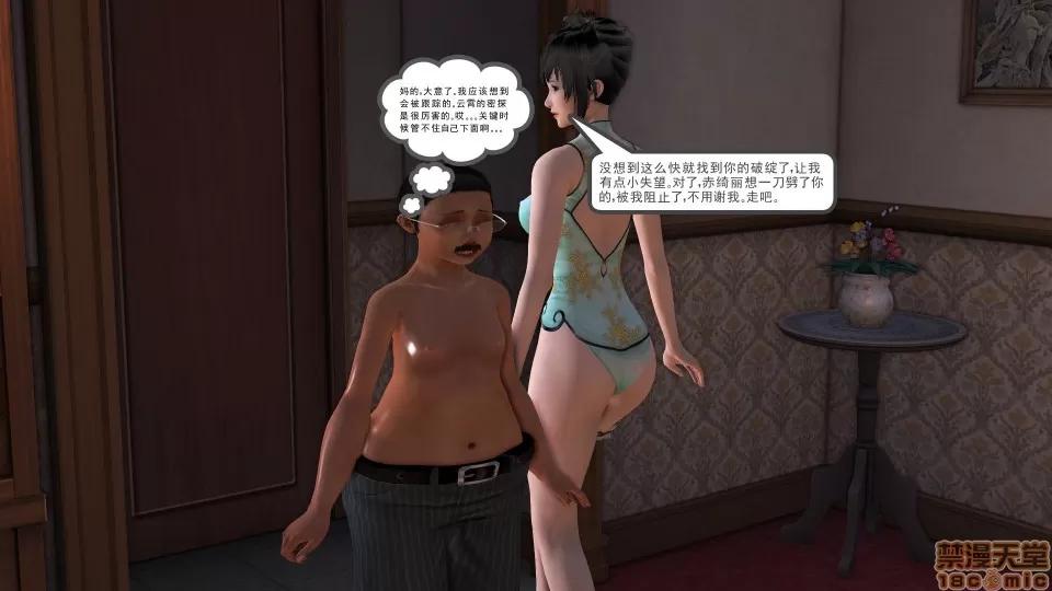 降魔传 降魔传 15 第128页
