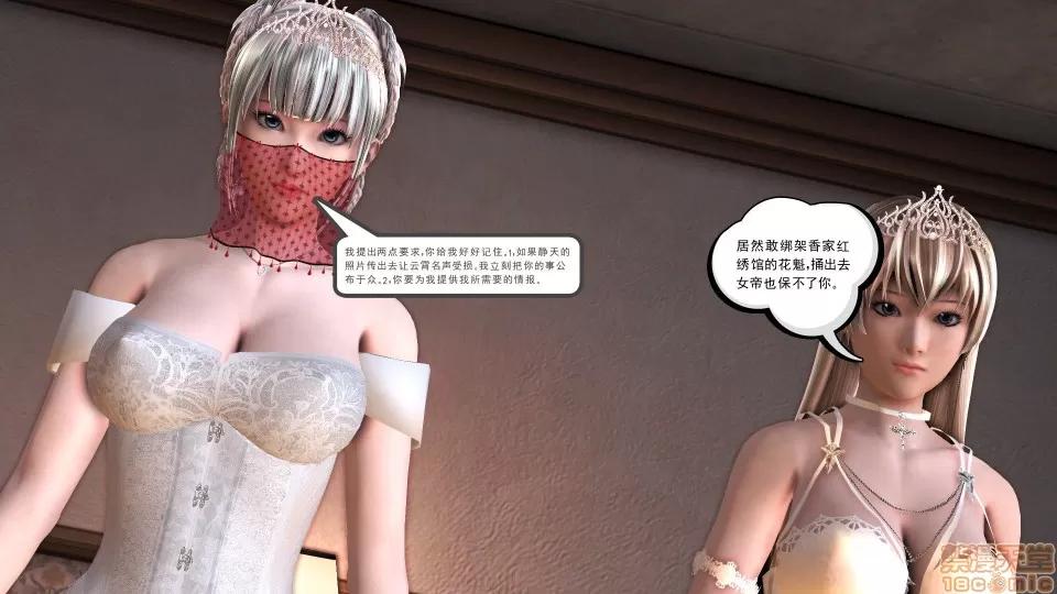 降魔传 降魔传 15 第131页