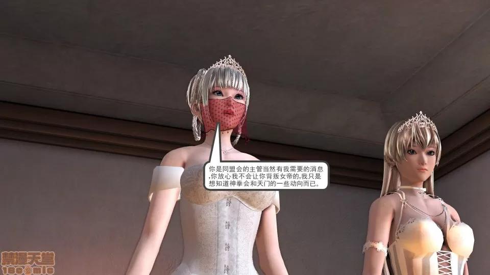 降魔传 降魔传 15 第133页