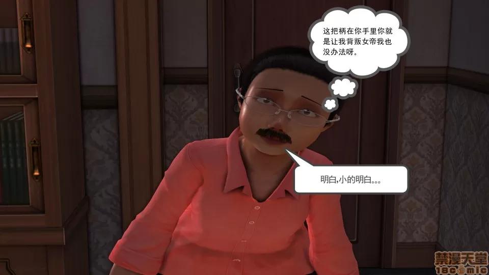 降魔传 降魔传 15 第134页