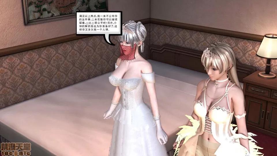 降魔传 降魔传 15 第135页