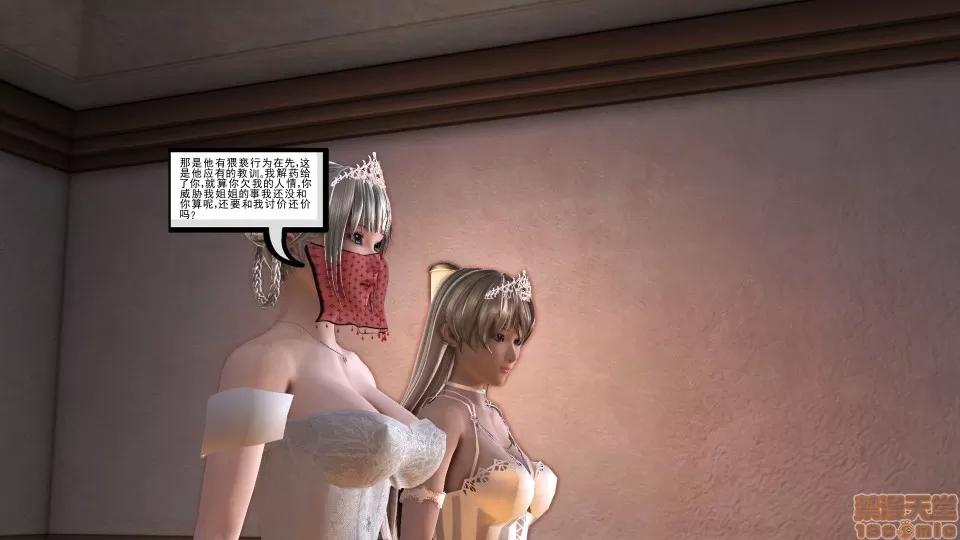 降魔传 降魔传 15 第137页
