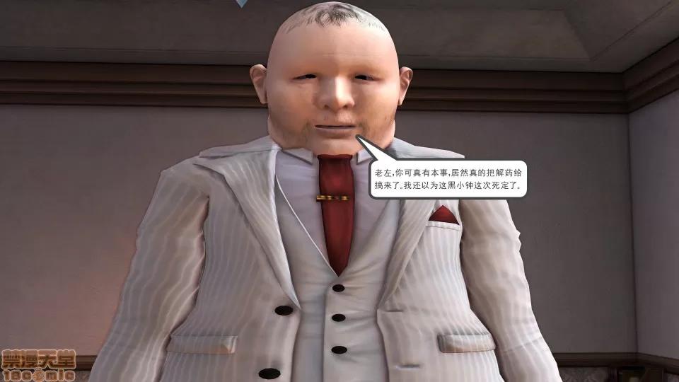 降魔传 降魔传 15 第142页