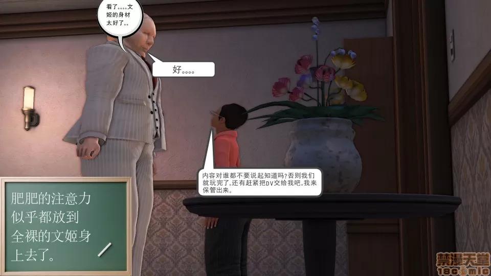 降魔传 降魔传 15 第145页