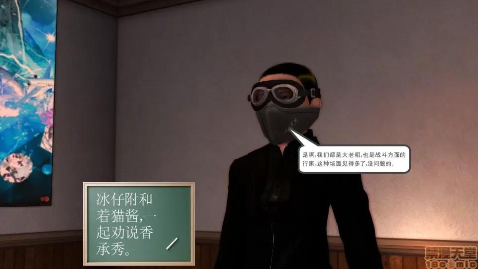 降魔传 降魔传 15 第169页