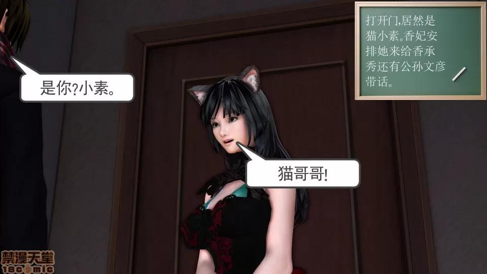 降魔传 降魔传 15 第175页