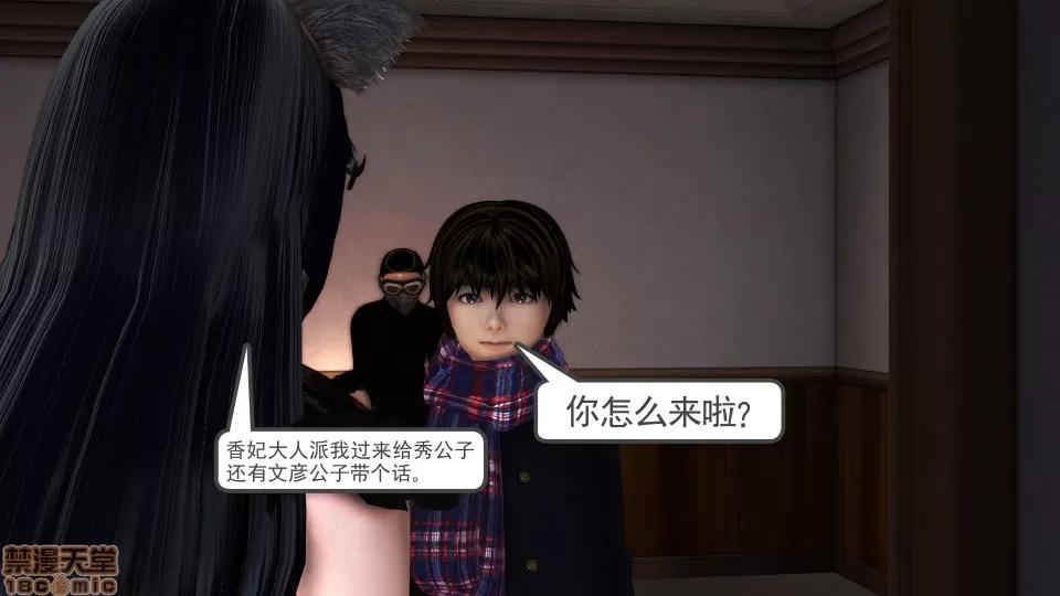 降魔传 降魔传 15 第176页
