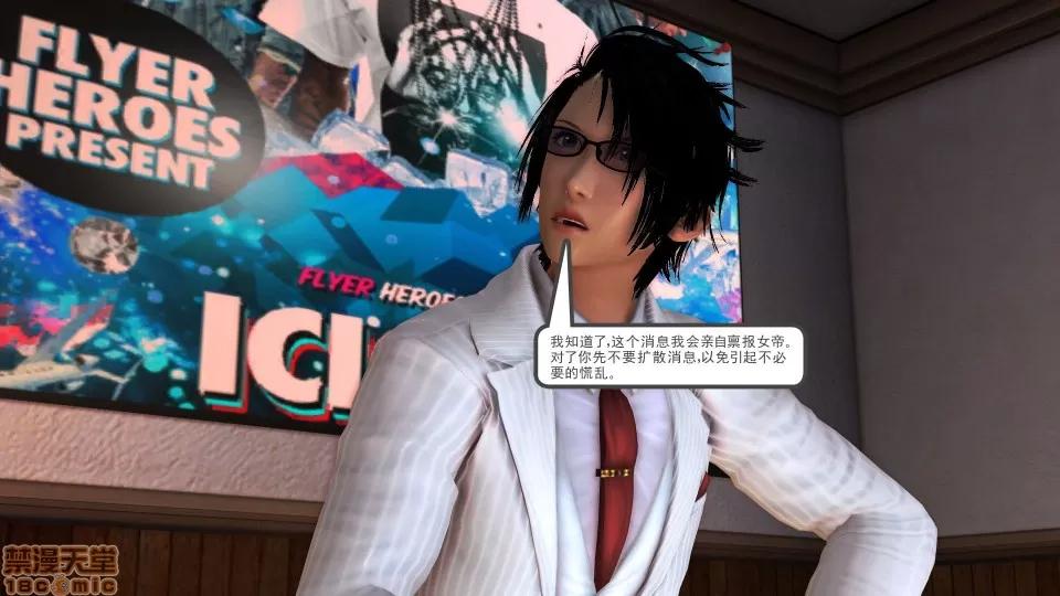 降魔传 降魔传 15 第181页