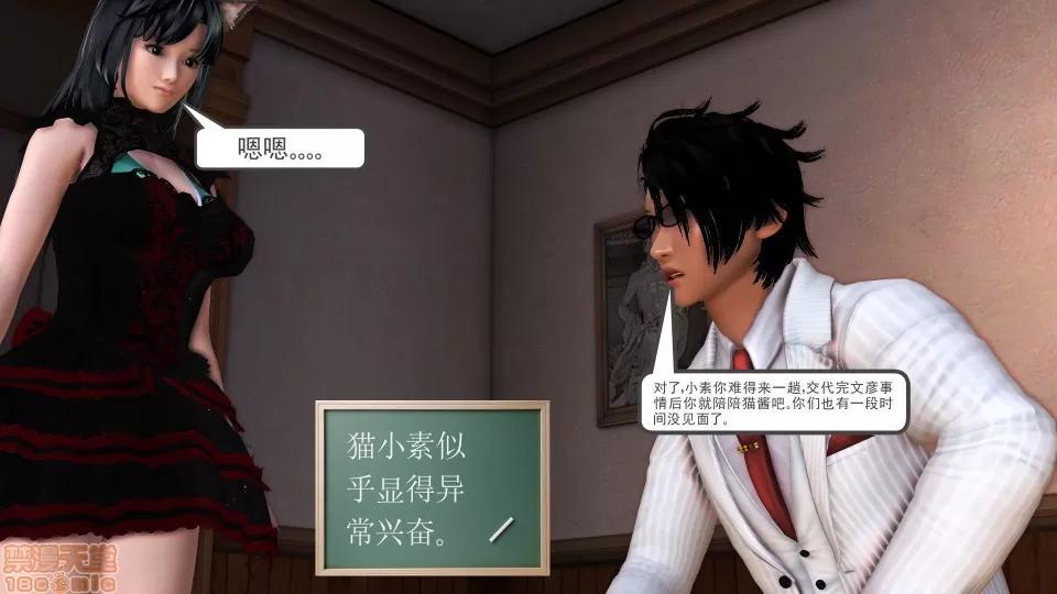 降魔传 降魔传 15 第182页