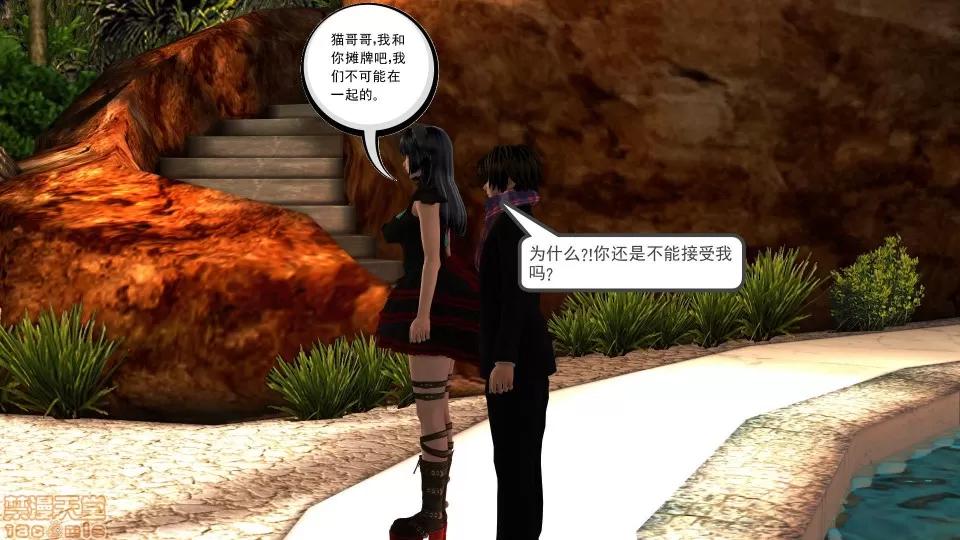 降魔传 降魔传 15 第185页