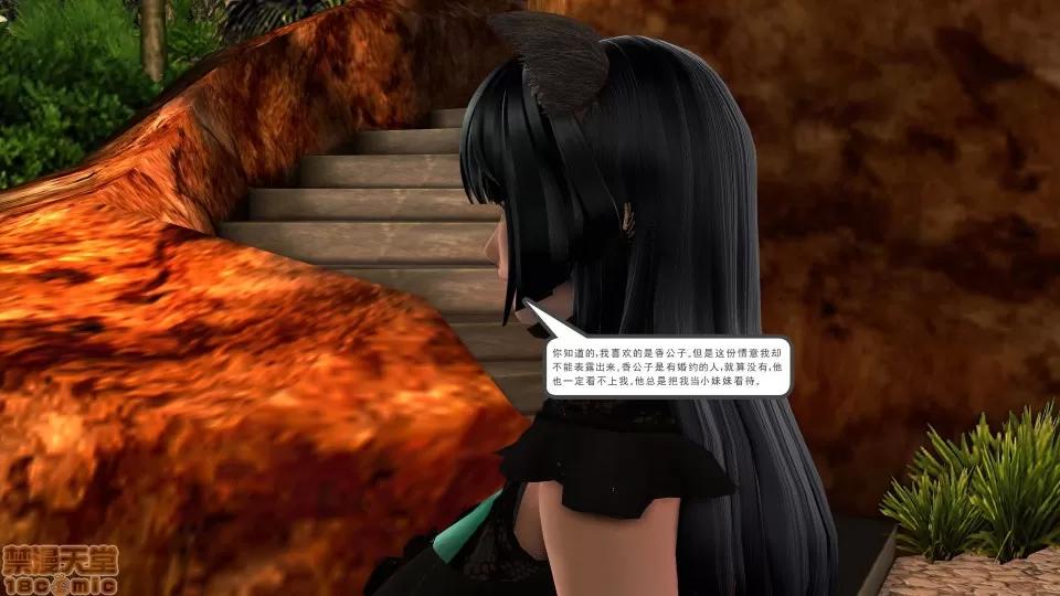 降魔传 降魔传 15 第186页