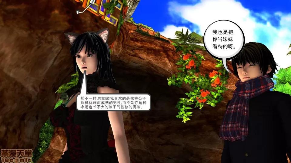 降魔传 降魔传 15 第187页