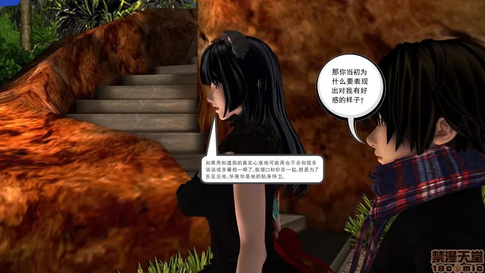 降魔传 降魔传 15 第188页