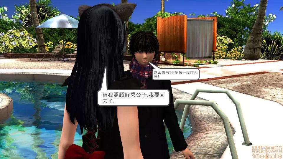 降魔传 降魔传 15 第191页