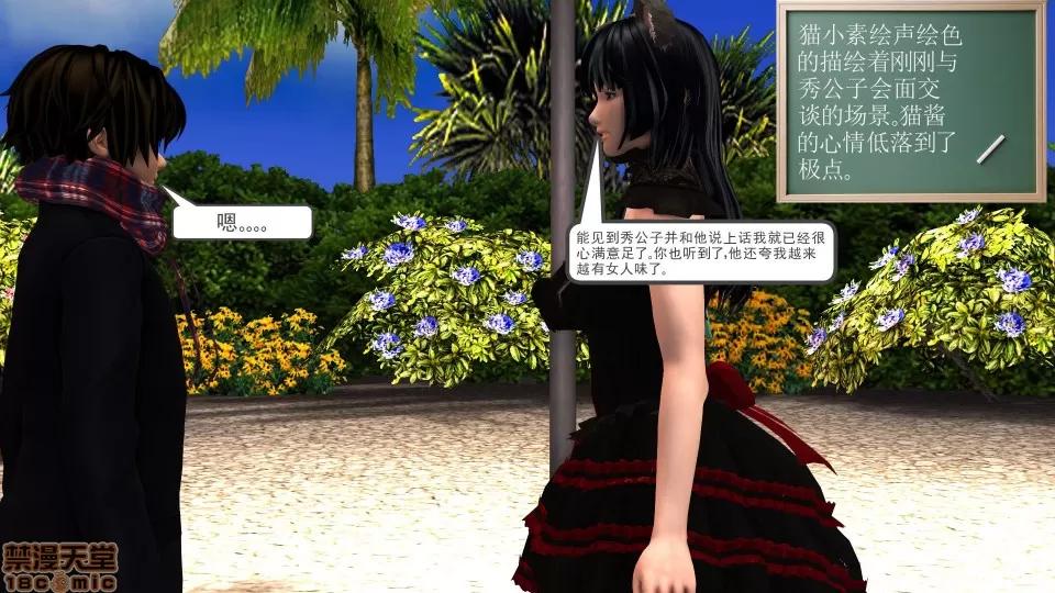 降魔传 降魔传 15 第192页