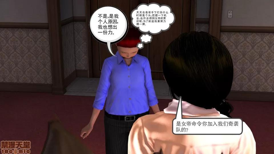 降魔传 降魔传 15 第195页