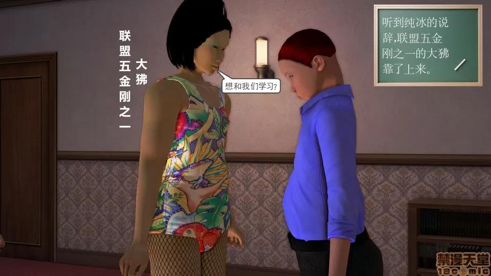 降魔传 降魔传 15 第198页