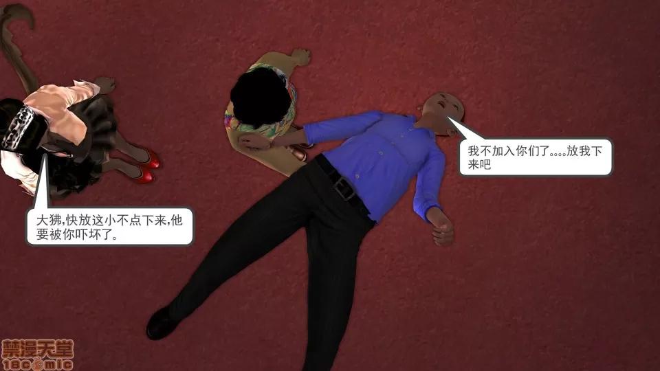 降魔传 降魔传 15 第202页