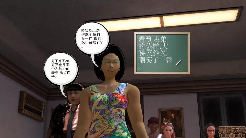 降魔传 降魔传 15 第205页