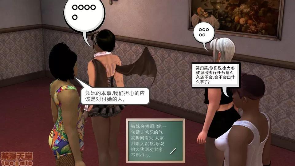 降魔传 降魔传 15 第206页