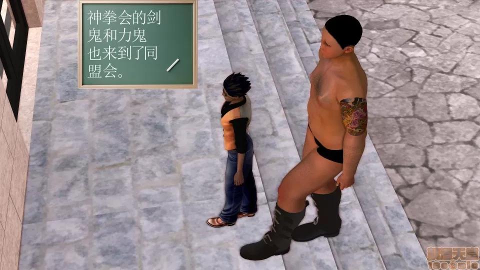 降魔传 降魔传 15 第207页