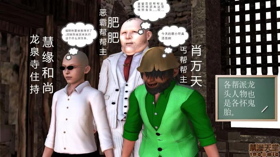 降魔传 降魔传 15 第210页