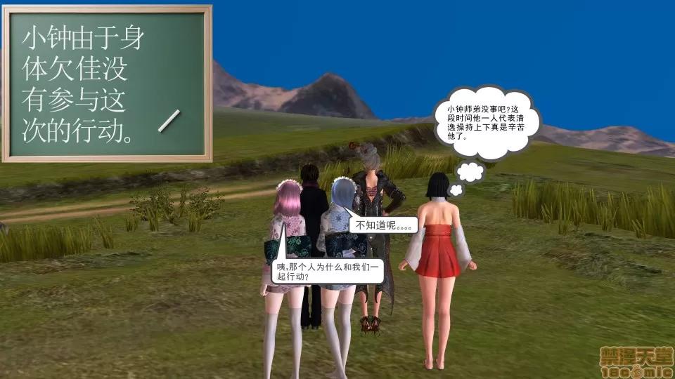 降魔传 降魔传 15 第221页